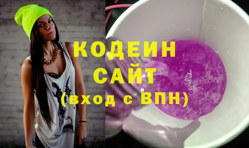 кракен ССЫЛКА  как найти закладки  Бодайбо  Кодеиновый сироп Lean Purple Drank 